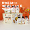 醇香山药饮  顺滑香醇 满口飘香礼盒装 商品缩略图5