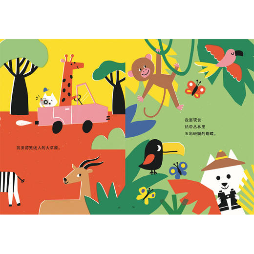 超级旅行家 东方娃娃精选绘本 儿童睡前故事3-4-5-6-7-8岁绘本儿童图画书读物幼儿园亲子共读 绘本图画书 商品图1