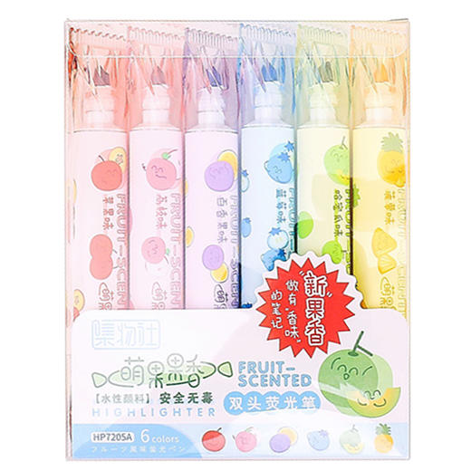 集物社双头荧光笔HP7205 商品图1