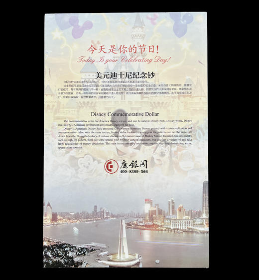 迪士尼美元纪念钞 商品图5