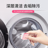 【超值3包装】法国 The Pink Home 洗衣机清洁泡腾片 20片/包 商品缩略图1