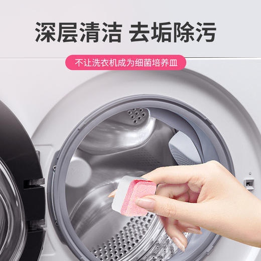 【超值3包装】法国 The Pink Home 洗衣机清洁泡腾片 20片/包 商品图1