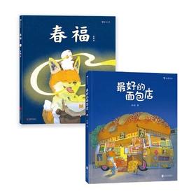 《最好的面包店》张越 新书签售会 报名（付费活动）