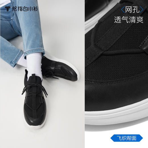 拇指白小衫飞织运动鞋无限系列 商品图2