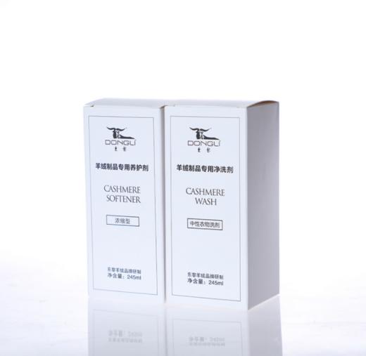 东黎羊绒 不伤手清爽温和羊绒养护清洗剂柔顺剂套装浓缩型护理  XJ005 商品图2
