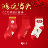 「三双装！新年萌兔袜」儿童袜子秋冬中筒袜红色喜庆新年款男女童中大童宝宝童装婴儿棉袜 商品缩略图0