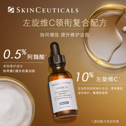 修丽可 维生素C温和修护精华 护肤品淡化细纹温和紧致情人节礼物送女友 心选到家 商品图2