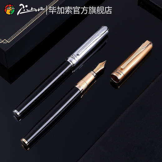 【支持定制】毕加索钢笔T515成人商务礼盒 商品图2
