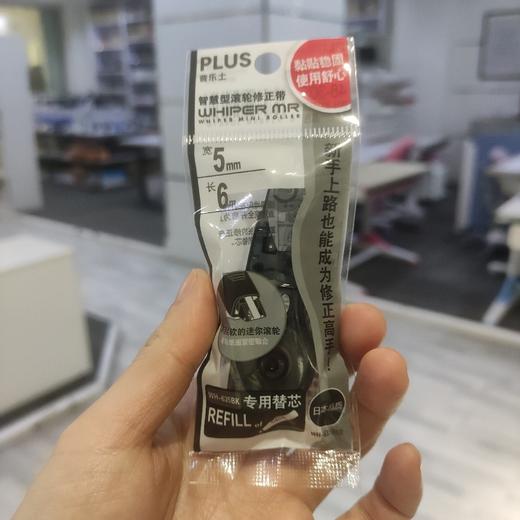 普乐士智慧滚轮型修正带替芯48修改带涂改办公学生用 商品图1