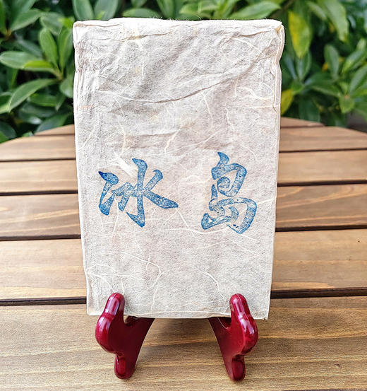 【劲爆高货分享】【2020年冰岛老寨七公主黄金叶古树纯料】老寨10号茶农孔琪家茶王树旁边7棵树第2-3叶；古寨春总茶师：宣哥严选；250g/砖；只有12砖；数量有限；【每个ID限购3份】 商品图1