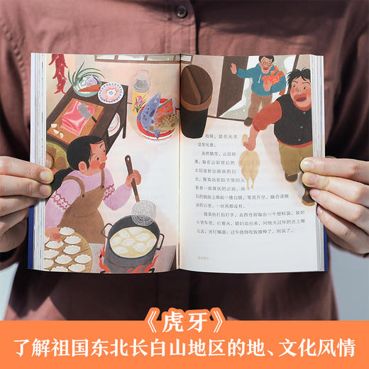 【乐乐趣】全新品牌“儿屿”儿童文学万物有灵系列（4册） 商品图5