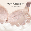 【小胸聚拢院线款】天然乳胶抑菌养护无钢圈收副乳美背文胸罩云花之恋厚 商品缩略图2
