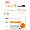 斑马中性笔B-JJ29-R1-BK2/0.4 商品缩略图2