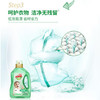 立白好爸爸天然亲肤洗衣液【1.8kg+500g】 商品缩略图1