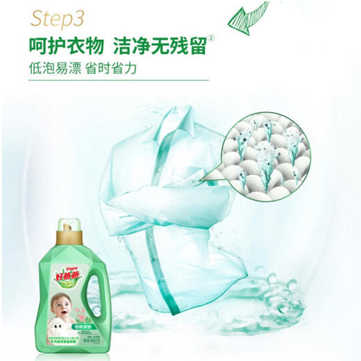 立白好爸爸天然亲肤洗衣液【1.8kg+500g】 商品图1