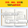 【小读客】拯救猫头鹰系列·大自然狂野冒险小说 冒险很酷，坚持做正确的事情更酷！纽伯瑞儿童文学奖儿童文学平装11~14岁 商品缩略图4