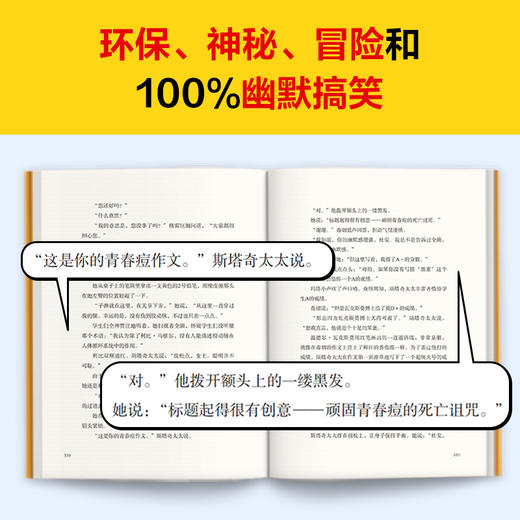 【小读客】拯救猫头鹰系列·大自然狂野冒险小说 冒险很酷，坚持做正确的事情更酷！纽伯瑞儿童文学奖儿童文学平装11~14岁 商品图4
