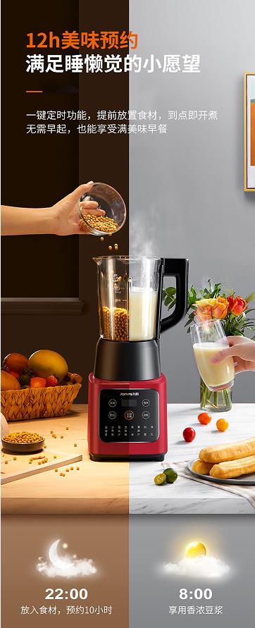 九阳高速破壁调理机 L12-P351 商品图5