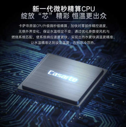 卡萨帝（Casarte）热水器 JSQ25-13CH1UWU1云河 商品图4