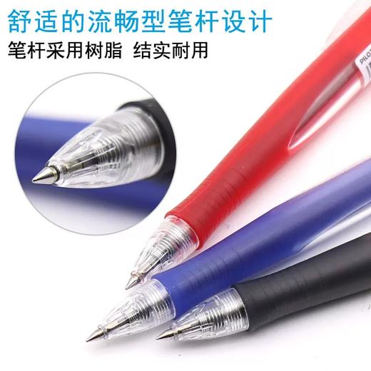 百乐啫喱笔BL-G6-5-B黑 商品图1