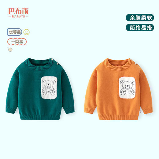 巴布雨韩版A类男童秋装儿童毛衣秋冬款儿童打底衫圆领儿童针织衫 商品图0