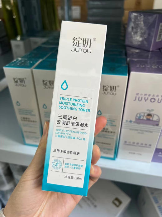 绽妍三重蛋白安润保湿乳液50g保湿滋润舒缓泛红秋冬 商品图4