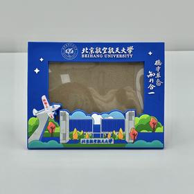 北航硅胶相框