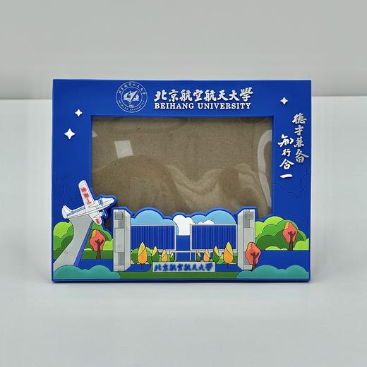 北航硅胶相框 商品图0