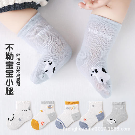 【5双装】23年春夏新款无骨缝合宝宝中筒袜子薄款精梳棉婴幼儿童男女网眼袜 商品图2