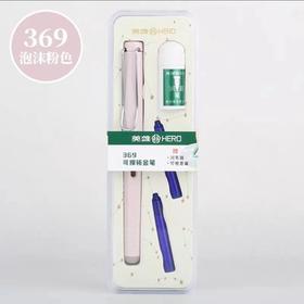 英雄369热敏可擦正姿笔