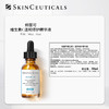 修丽可 维生素C温和修护精华 护肤品淡化细纹温和紧致情人节礼物送女友 心选到家 商品缩略图3