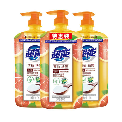 超能西柚祛腥食品用洗洁精【1kg】 商品图0