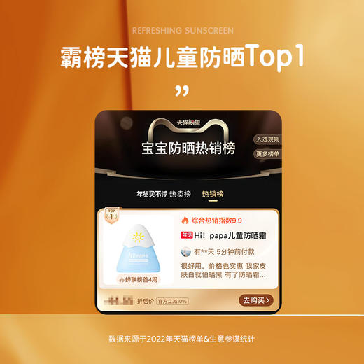 儿童防晒气垫「海龟爸爸」SPF20 PA++婴儿可用纯物理防晒（气垫版） 【预售】 商品图1