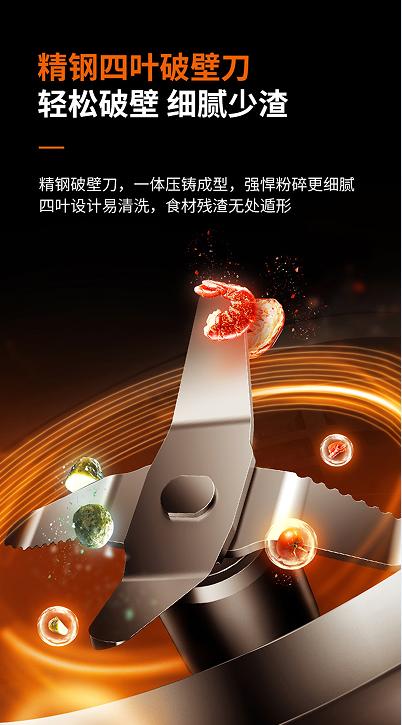 九阳高速破壁调理机 L12-P351 商品图4