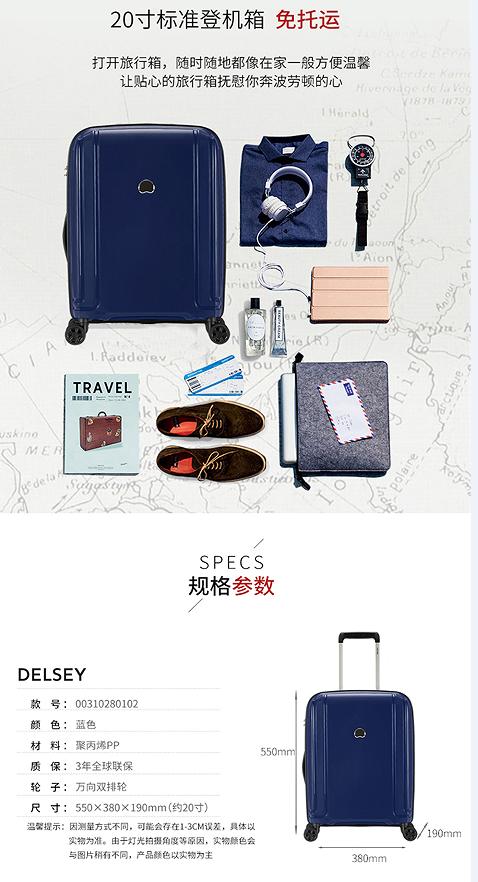 法国大使DELSEY 双轮式四轮拉杆箱00310280102 商品图4