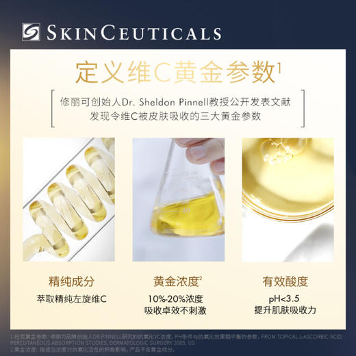 修丽可 CF精华30ml 护肤品美白淡斑舒缓修护透亮情人节生日礼物送女友 心选到家 商品图2