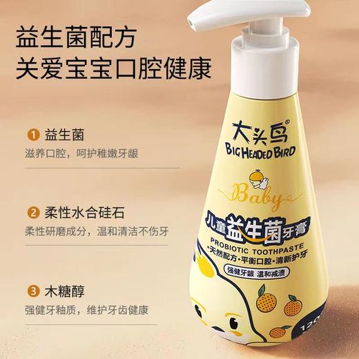 儿童牙膏 益生菌按压式儿童牙膏无氟防蛀牙120g换牙期防蛀1-3-6-12 商品图4
