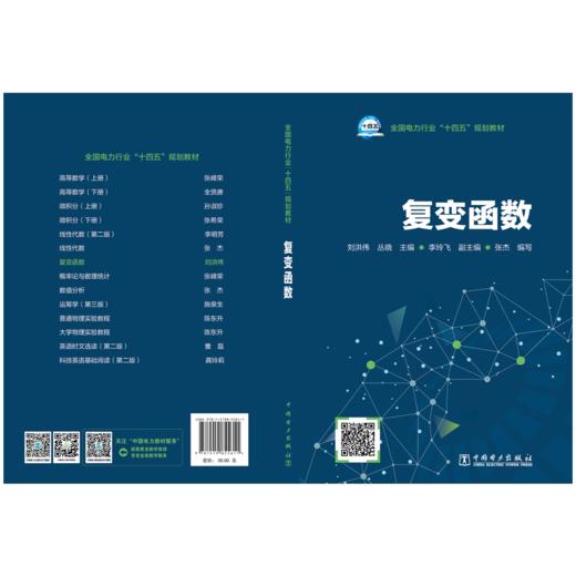 复变函数 商品图2