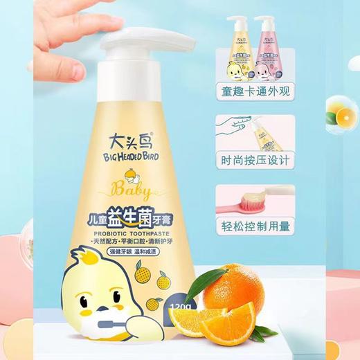 儿童牙膏 益生菌按压式儿童牙膏无氟防蛀牙120g换牙期防蛀1-3-6-12 商品图6