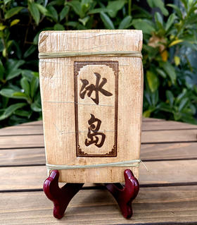 【劲爆高货分享】【2020年冰岛老寨七公主黄金叶古树纯料】老寨10号茶农孔琪家茶王树旁边7棵树第2-3叶；古寨春总茶师：宣哥严选；250g/砖；只有12砖；数量有限；【每个ID限购3份】