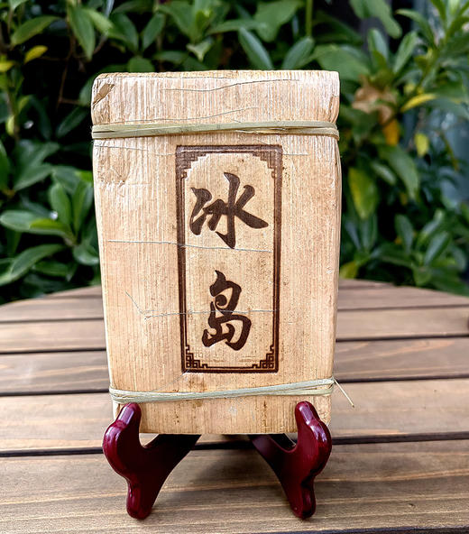 【劲爆高货分享】【2020年冰岛老寨七公主黄金叶古树纯料】老寨10号茶农孔琪家茶王树旁边7棵树第2-3叶；古寨春总茶师：宣哥严选；250g/砖；只有12砖；数量有限；【每个ID限购3份】 商品图0