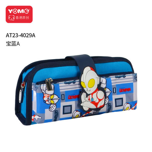 奥特曼笔袋宝蓝/AT23-4029A 商品图1