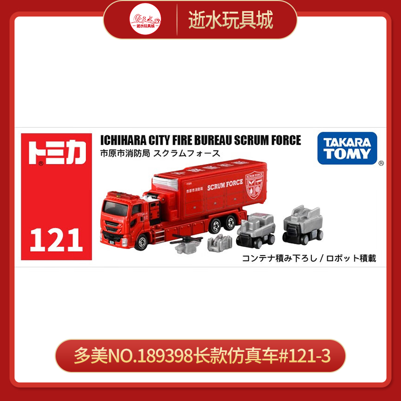 多美NO.189398长款仿真车#121-3