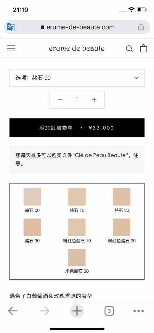 日本本土 · CPB肌肤之钥 贵妇晶钻养肤粉霜（日本本土升级配方SPF25） 商品图2