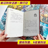 我们的元宇宙全套6册 科学小说少儿版 刘慈欣主编 商品缩略图3