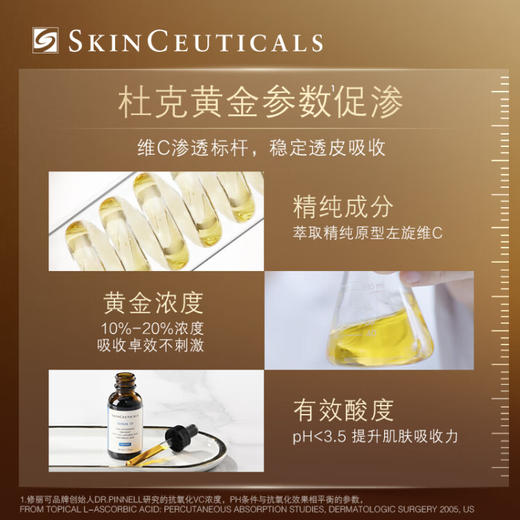 修丽可 维生素C温和修护精华 护肤品淡化细纹温和紧致情人节礼物送女友 心选到家 商品图1