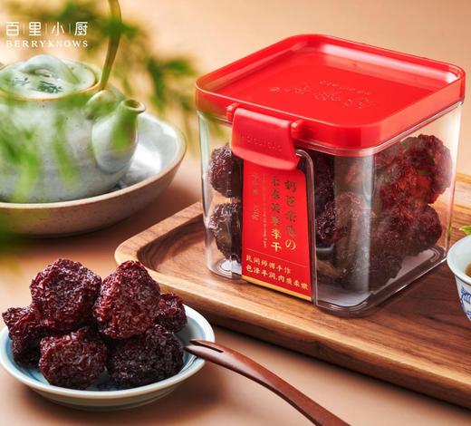 超大个的永泰芙蓉李干/糖渍鲜李/野生金桔/冰糖杨梅 个大味美 果肉饱满 肉质细腻 酸甜可口 Q弹有嚼劲  |百里食0115 商品图1