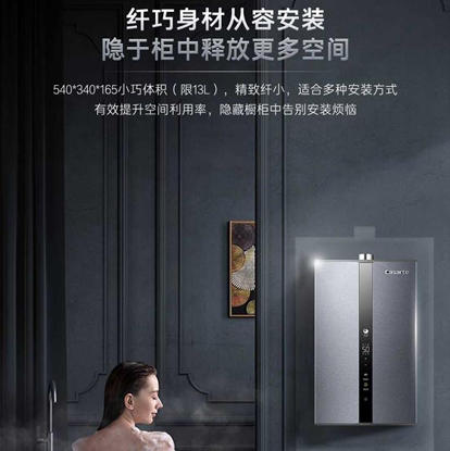 卡萨帝（Casarte）热水器 JSQ31-16CH1UWU1云河 商品图11