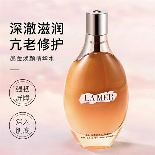 法国海蓝之谜鎏金水150ml 商品图4