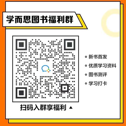 【英语周天套组下册】小学英语周天套装 周周学+天天练1-6级下册，练习搭配视频讲解，帮助孩子提升学习能力 商品图5